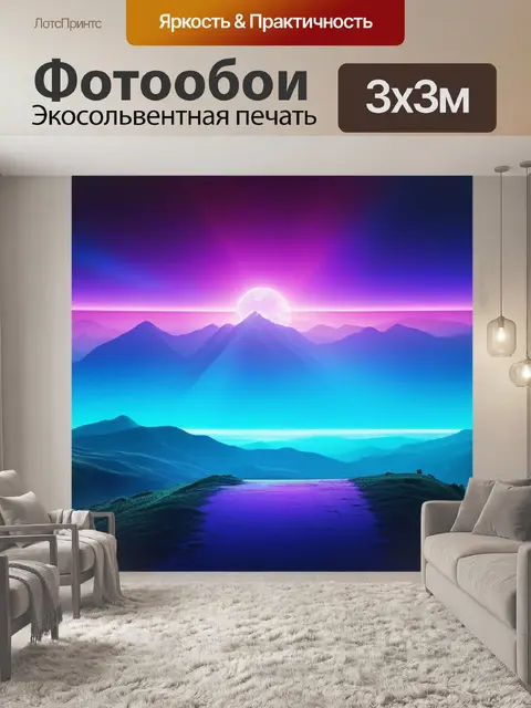 Фотообои с валли крутой