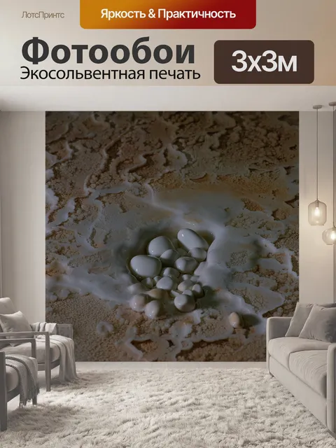 Фотообои Макро-фото