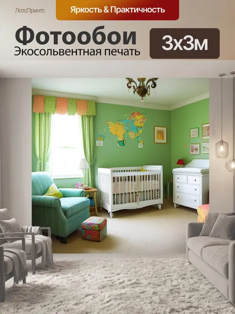 Фотообои с машинками в детскую