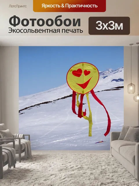 Фотообои Воздушный змей