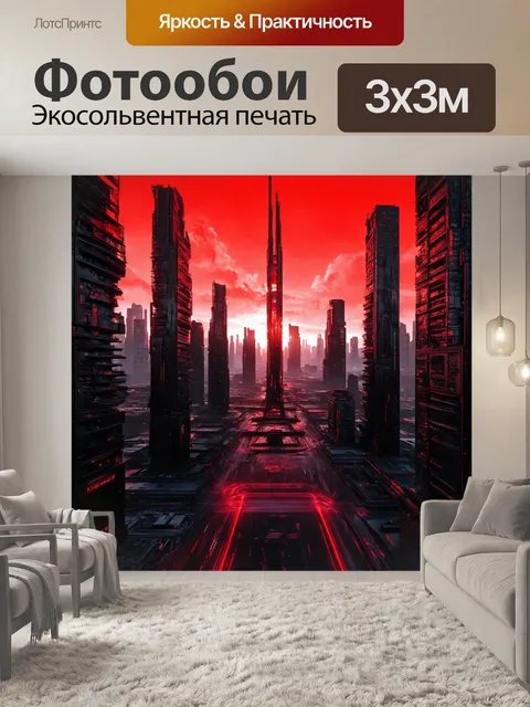 Фотообои изумительный черно-красный абстрактный город будущего