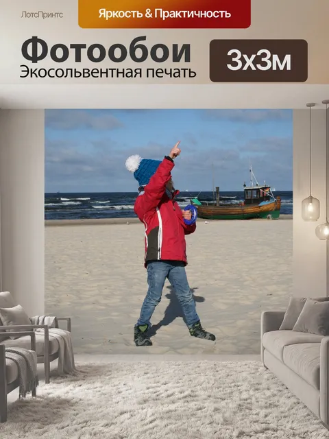 Фотообои Балтийское море