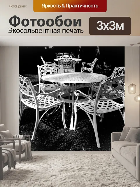 Фотообои Черно-белое изображение