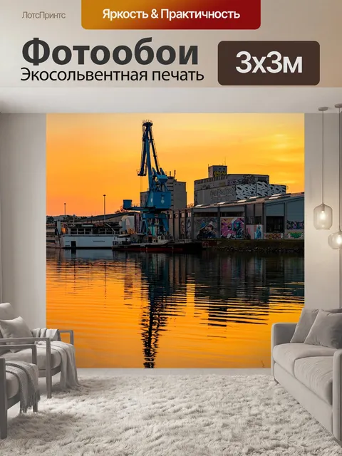 Фотообои Склад