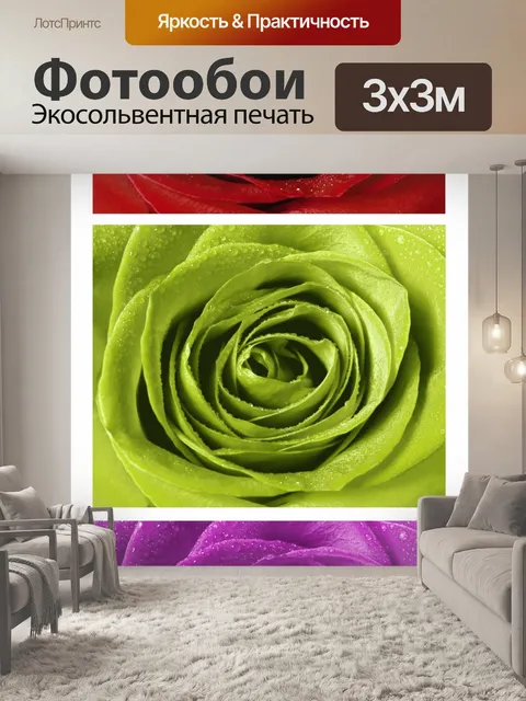 Фотообои Плакат с розами и цветами
