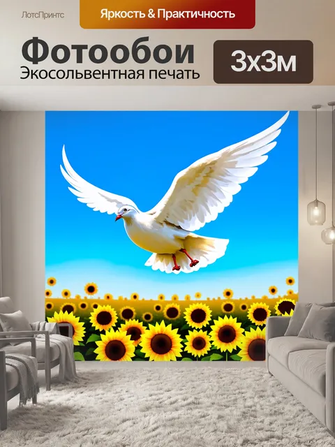 Фотообои голубь с ярким оперением, летящий над полем золотистых подсолнухов на фоне синего неба