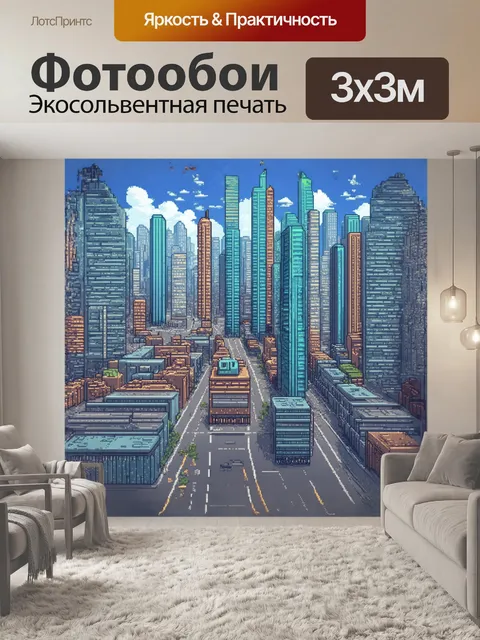 Фотообои абстрактное выражение микросхемы в виде городского пейзажа с небоскребами