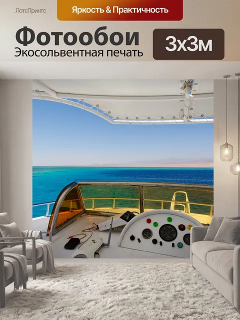 Фотообои Египет