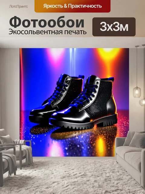 Фотообои синтетическая обувь с уникальным дизайном на фоне блестящего металлика, выполненные в футуристическом стиле