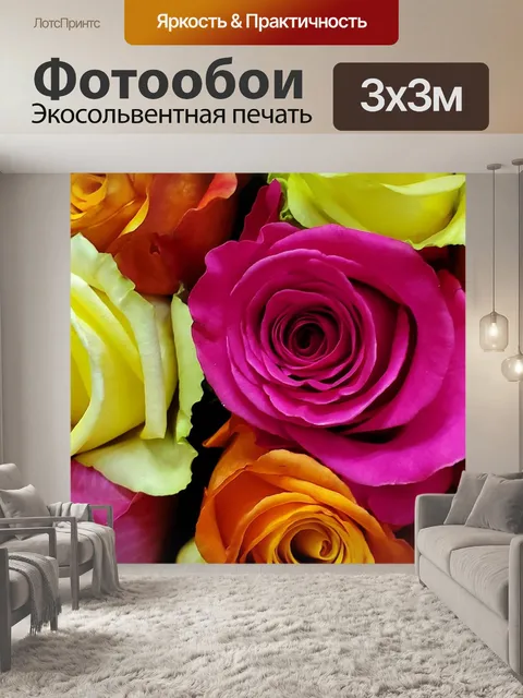 Фотообои Розы