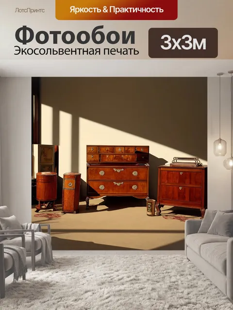 Фотообои винтаж: упрощенные формы старинной мебельной коллекции, сидящей в тени, под лучами света