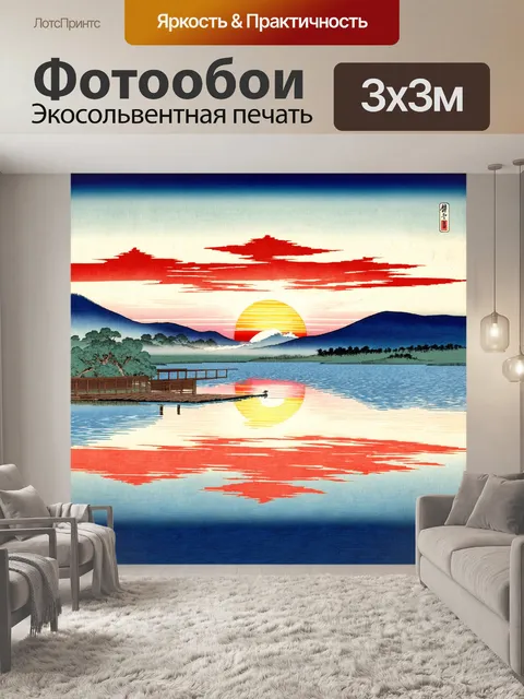 Фотообои озеро в стиле укиё-э с великолепными закатами, отражающимися в спокойной воде
