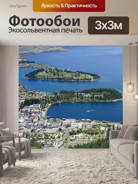Фотообои Озеро вакатипу