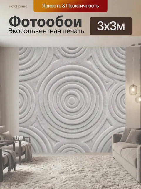 Фотообои Серые концентрические волны текстуры