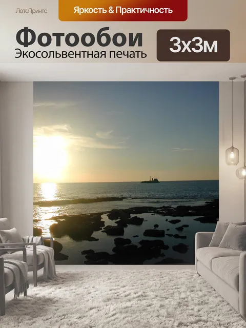 Фотообои Закат 4