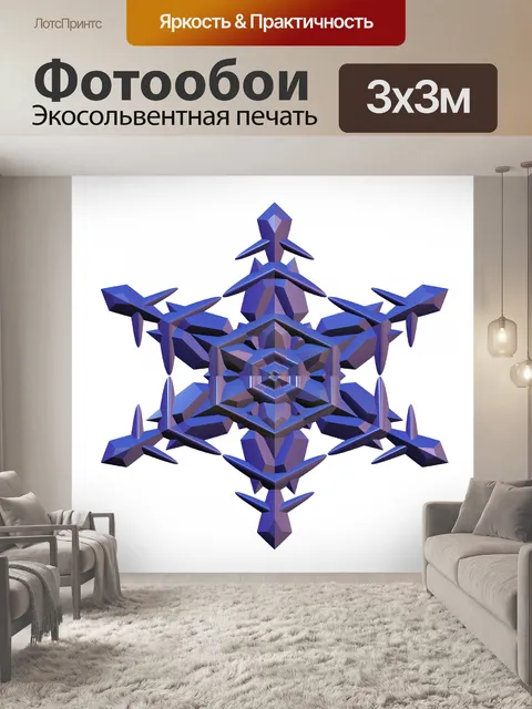 Фотообои Синий снежинка