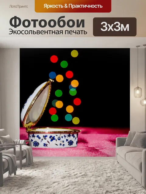 Фотообои Colored