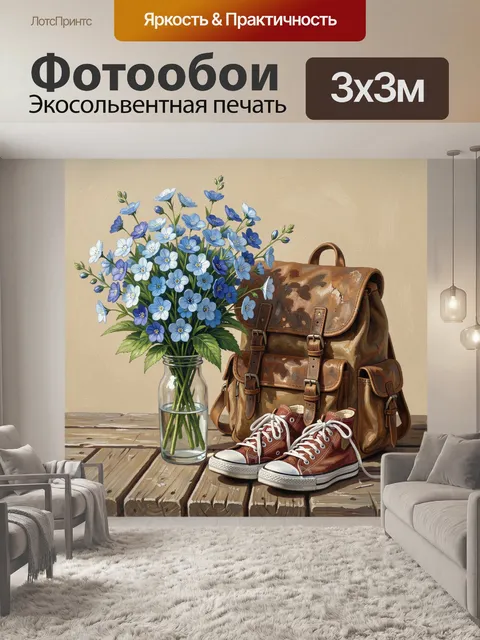 Фотообои Арт для гостиной в виде цветной декоративной живописи