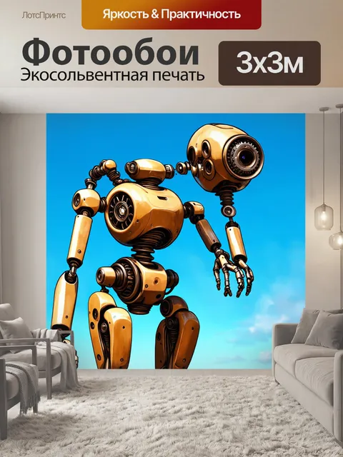 Фотообои на которых изображены механические существа в стиле стимпанк на фоне синих небес