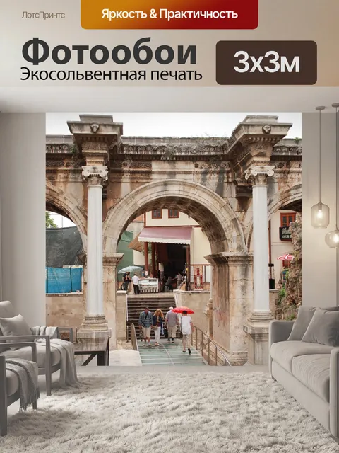 Фотообои Пояс