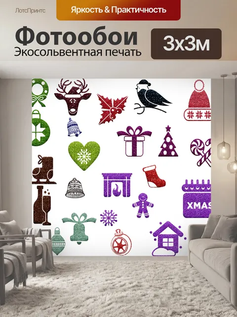 Фотообои Рождество блеск значки