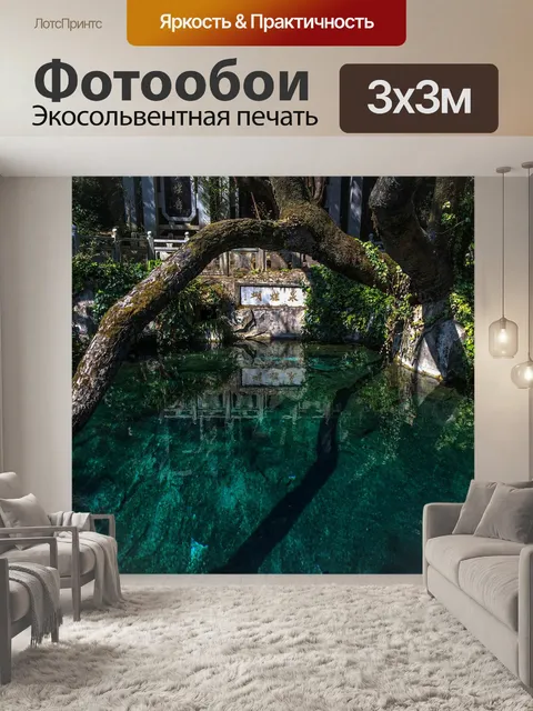 Фотообои Юньнань