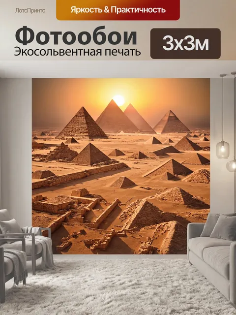 Фотообои египет в стиле рисунка карандашом