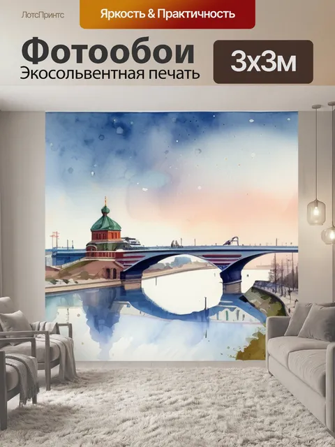 Фотообои города нижнего новгорода