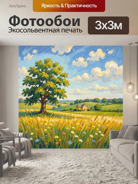 Фотообои Летний пейзаж с деревом и домом