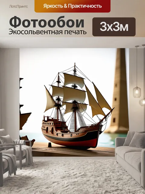 Фотообои увлекательная сцена на фоне старинного порта