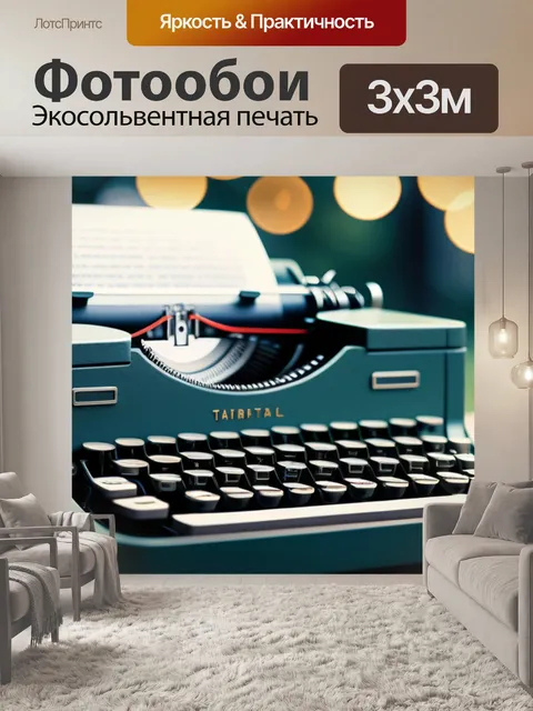 Фотообои с машинкой максимал