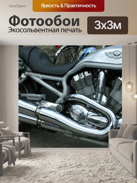 Фотообои Harley Davidson Мотоцикл