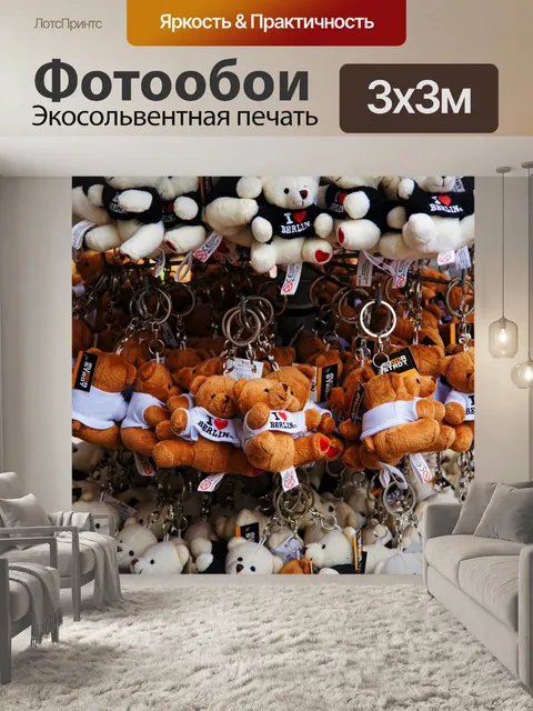 Фотообои Последователь