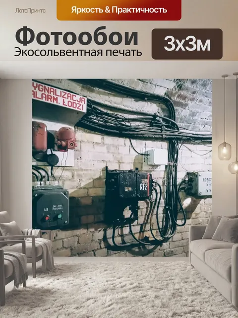Фотообои Шахта