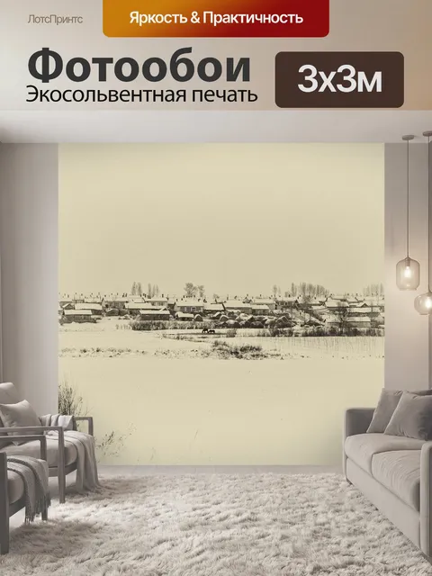 Фотообои Сельская местность