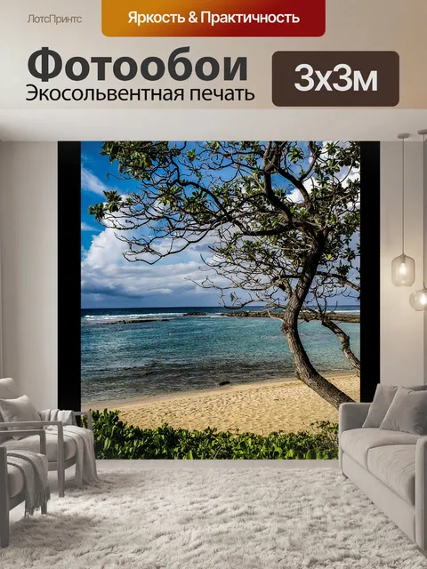 Фотообои Алоха Гавайи Туристический Плакат