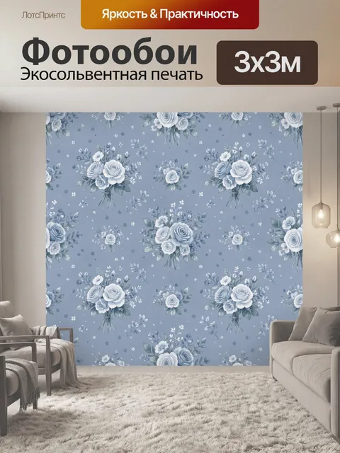 Фотообои Нежные голубые розы и веточки