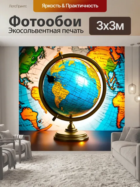 Фотообои часы в форме глобуса, окруженные картами и атласами, отражают дух исследования и приключений