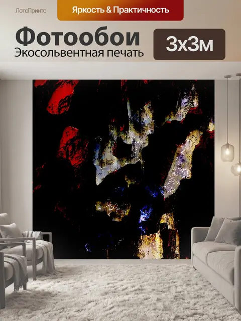 Фотообои Темный абстрактный фон