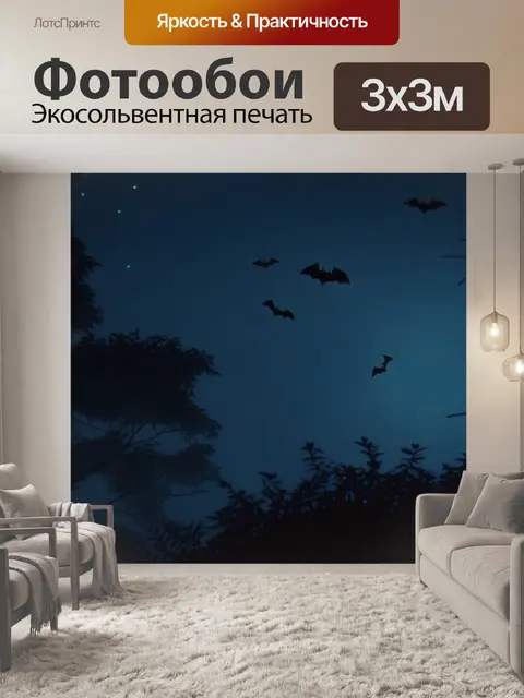 Фотообои тихая ночная сцена с летучими мышами