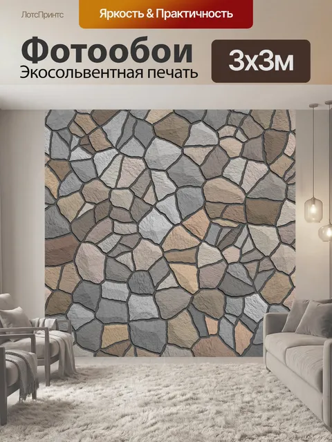 Фотообои Каменный путь фон стены