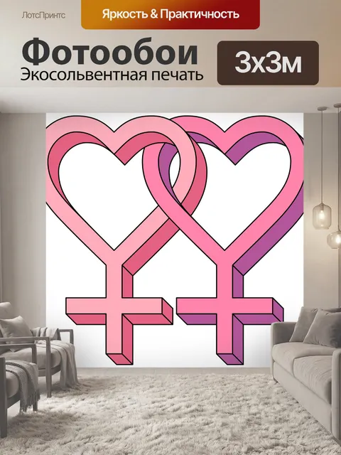Фотообои Сердечки цвет розовый