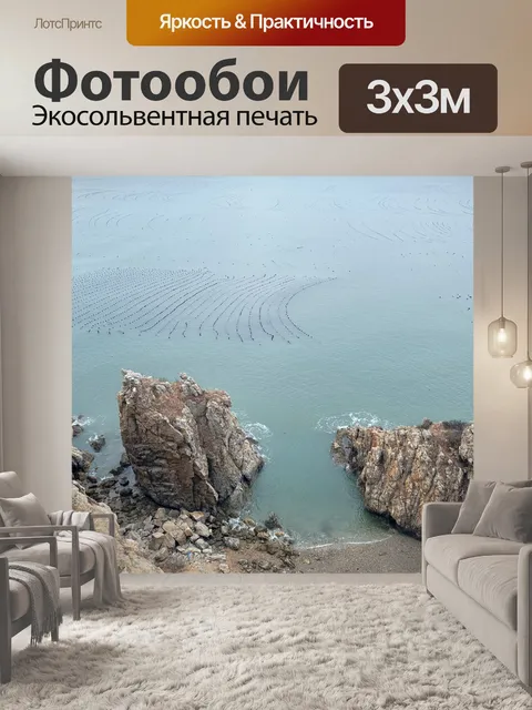 Фотообои Китай