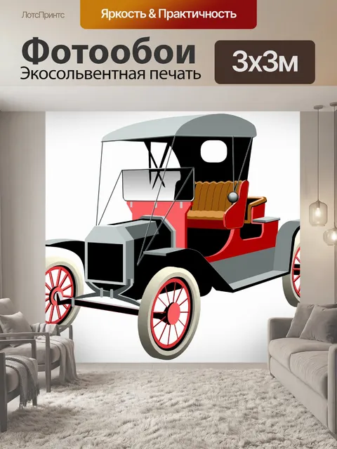 Фотообои Классическая коллекция автомобилей
