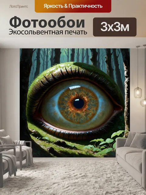 Фотообои фантастическая сцена
