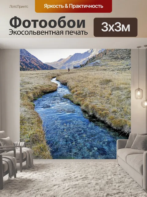 Фотообои Вода