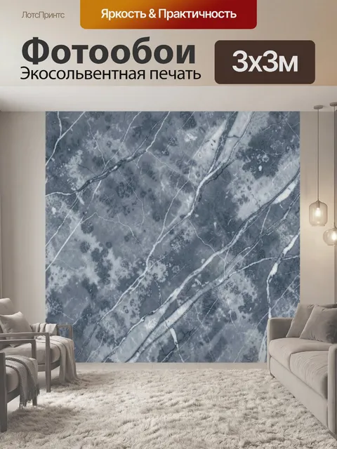Фотообои Синие мраморные разводы с прожилками