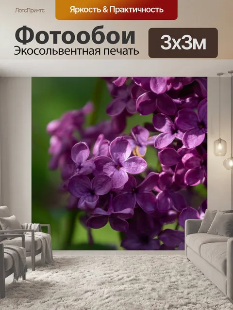 Фотообои Кислота