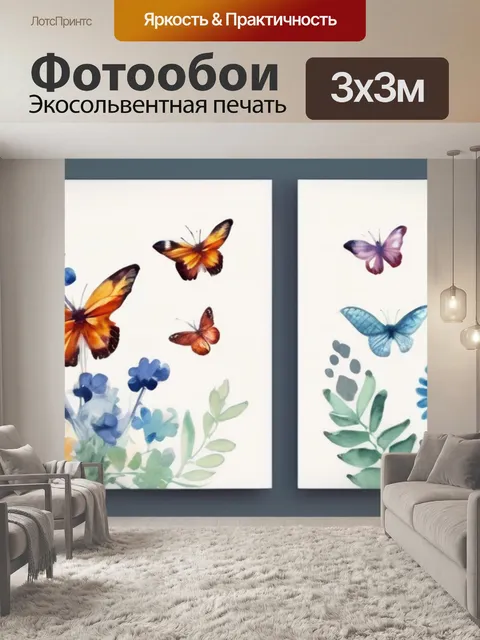 Фотообои бабочки и цветы