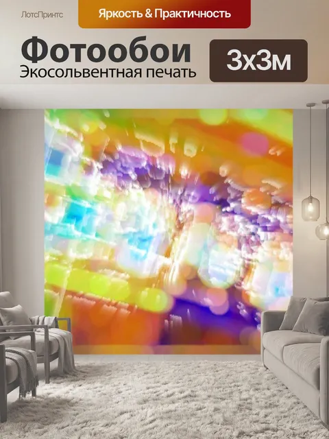 Фотообои Аннотация 112